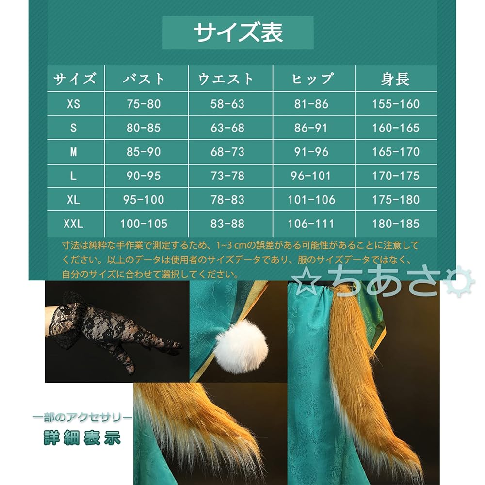 Amazon.co.jp: [CHIASA] 原神 コスプレ 尻尾&耳つき ヒナさん